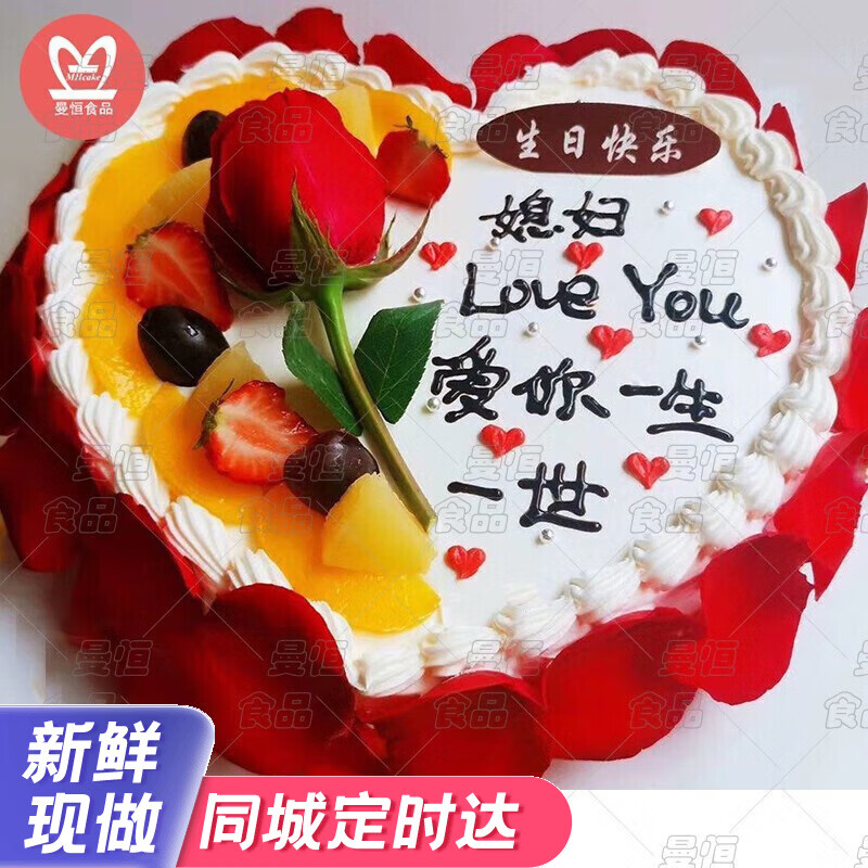 Manheng Internet celebrity boyfriend and girlfriend fresh birthday cake same city delivery same day delivery fruit cream cake G style cake for wife 8 inches (suitable for 2-4 people)