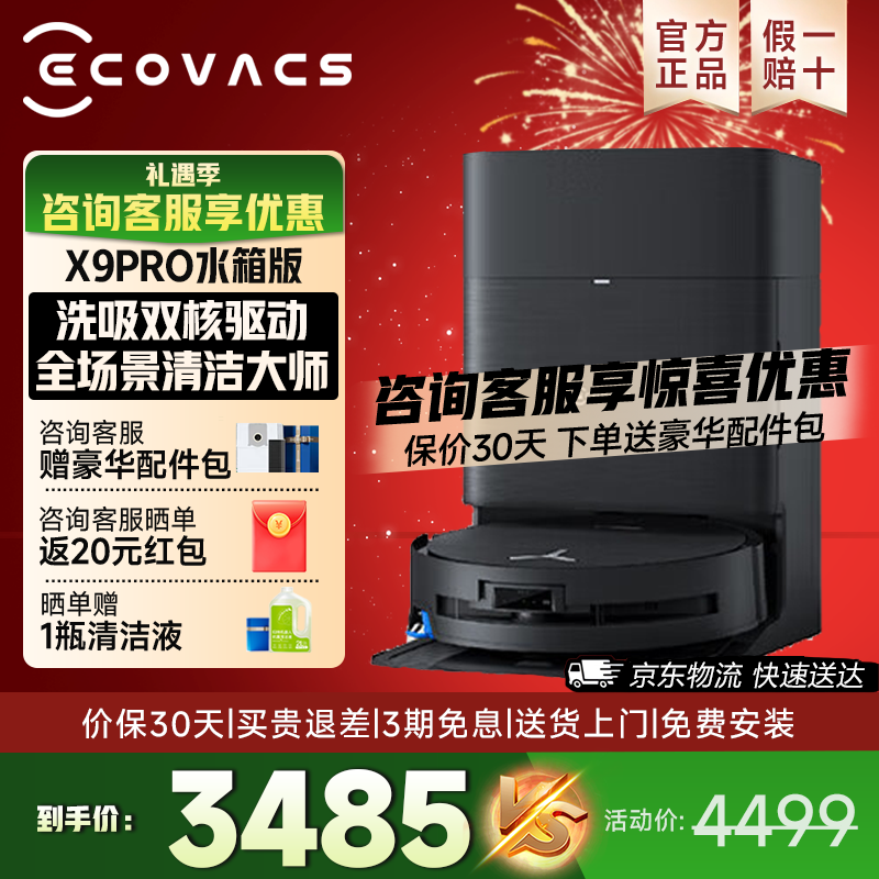 Ecovacs JD Logistics and Distribution New Product x11pro Sweeping Robot Ecovacs x9pro Sweeping and Mopping Integrated Drum Live Washing Automatic Cleaning Automatic Washing and Sweeping Robot X9PRO Water Tank Version Consult Customer Service to Enjoy Surprise Prices