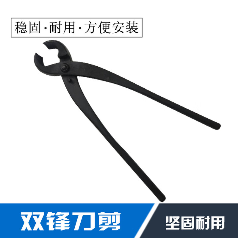 Qiao Bo Lai gardening styling maintenance tools bonsai ball joint shears, round nose pliers, potted tree knot pruning pliers, gardening 210 curved handle