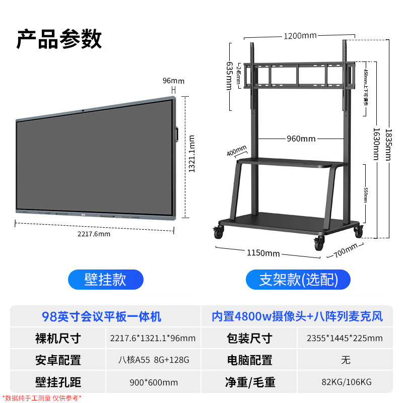 D&Q Dongqi 98-inch conference tablet all-in-one machine ppt annotation writing electronic whiteboard 4K touch screen touch TV conference education and teaching all-in-one machine EHT98M03CA