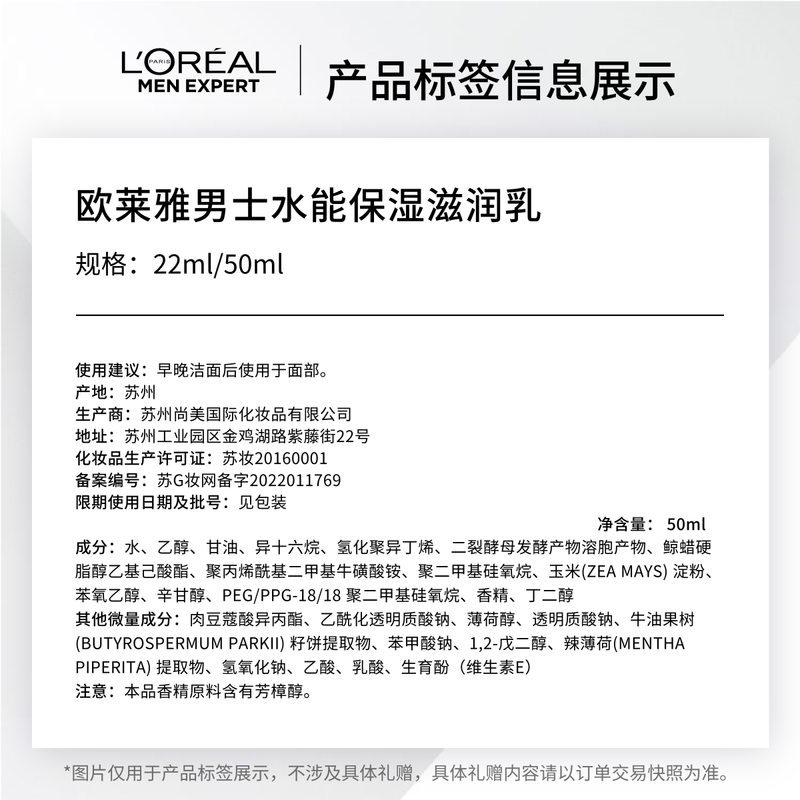 L'Oreal Men's Water Moisturizing and Moisturizing 50ml Lotion Autumn and Winter Hydrating Moisturizing Soothing Dry Skin Care Products to Send to Your Boyfriend in the New Year