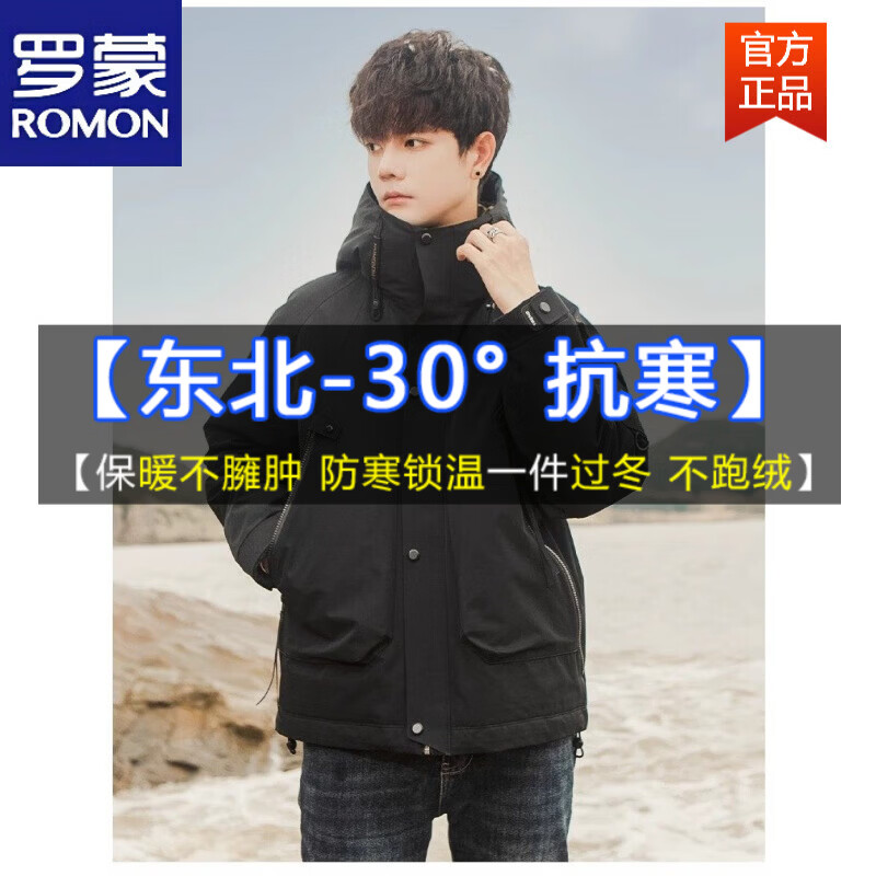 ROMON down jacket men's jacket three-proof fashionable outdoor 2025 winter jacket warm and cold-proof clothing trendy brand handsome black M 95-120