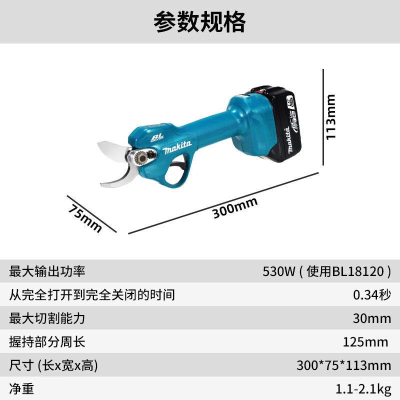 Makita (MAKITA) 18V rechargeable fruit tree scissors DUP181 fruit tree pruning shears 2.0AH thin and light battery, one charge and one charge