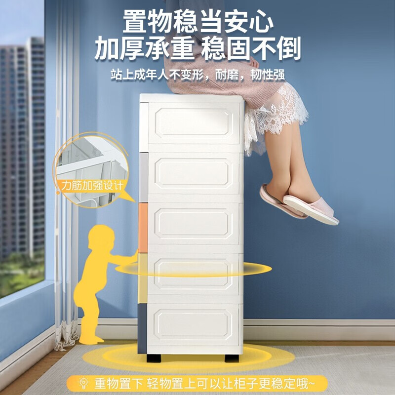 Jingdong Express Large Storage Cabinet Storage Cabinet Organizer Home Storage Extra Height Drawer-type Children's Wardrobe 50cm Width Macaron 5-layer Integrated Medium Frame Structure