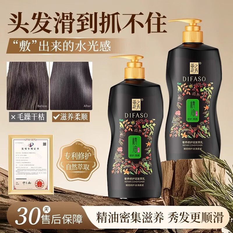 Dihuazhixiu Essential Oil Conditioner Repair Hair Mask Silky and Smooth Improves Frizz Conditioner Smoothes Frizz and Reduces Splits Luxurious Repair Conditioner 700ml