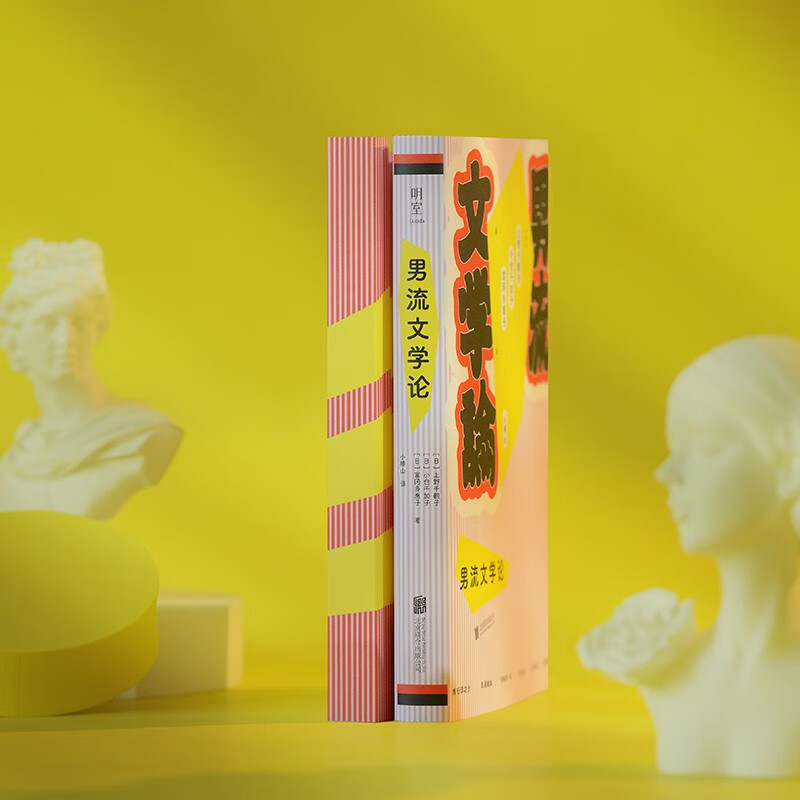 Theory of Men's Literature: Chizuru Ueno, Chikako Ogura, and Takiko Tomioka's Sharp Reading Club Establishing Evaluation Standards from a Female Perspective Seeing Through Men's Literature