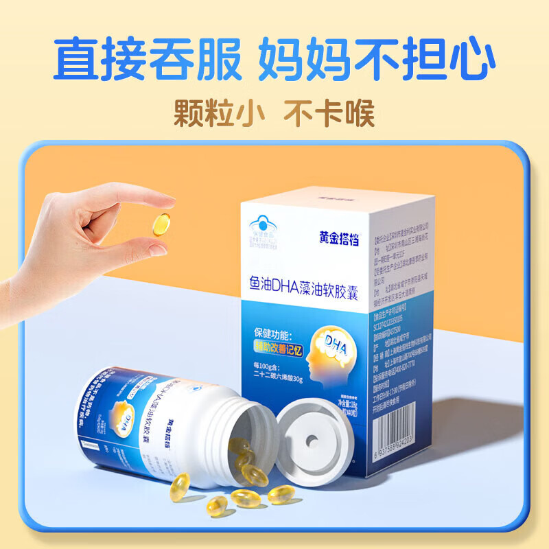 Golden partner dha for teenagers 6-18 years old to supplement the brain and enhance memory. Children's dha algae oil for junior high school students to prepare for the senior year of high school.