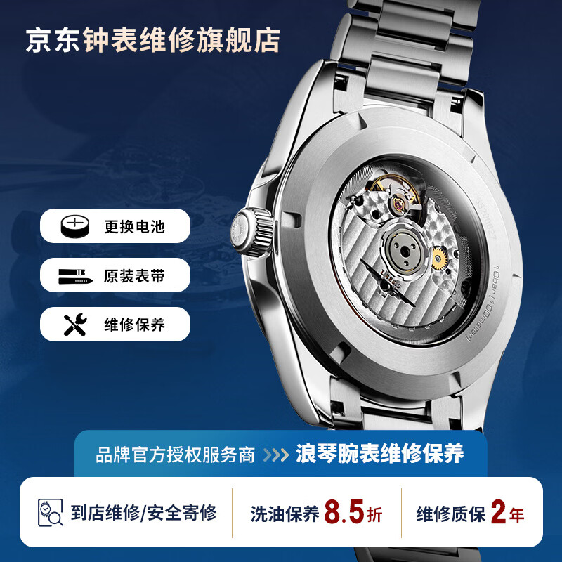 Longines watch repair and maintenance, watch polishing, refurbishment, cleaning, parts repair, battery replacement, appearance repair (intentional gold)