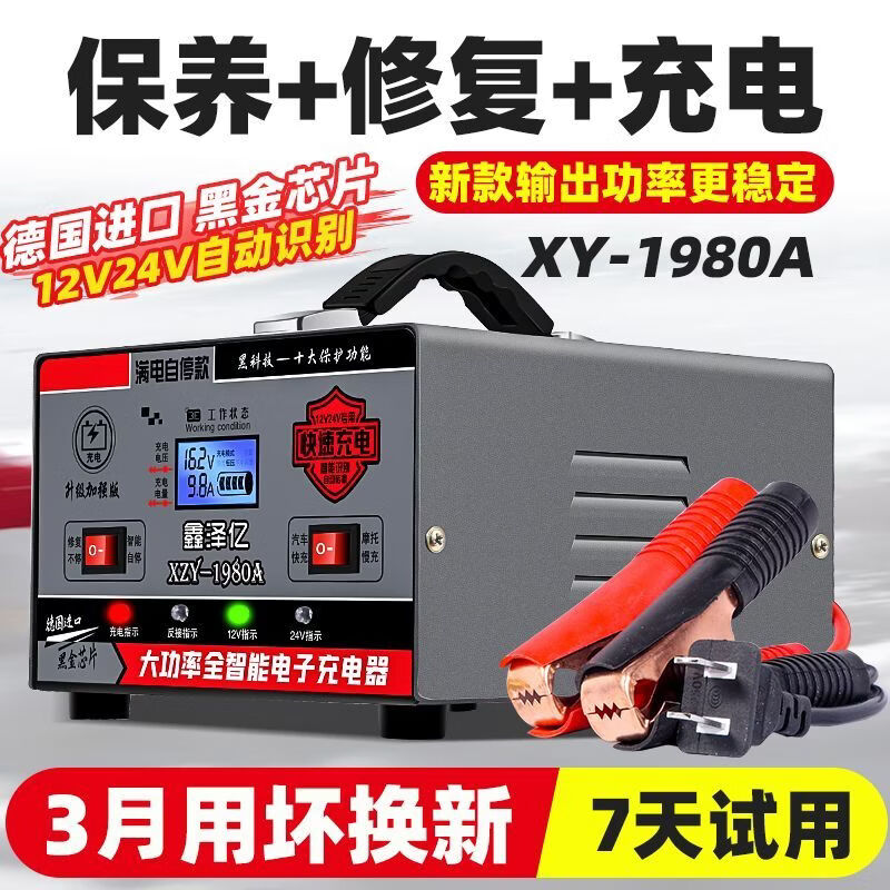 Car battery charger 12v24v fuel tricycle battery copper movement fully automatic universal charger high power fully intelligent automatic detection charging l