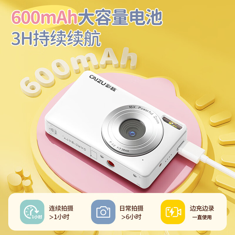 CAIZU 6400W pixel digital camera, student party campus beauty card machine for boys and girls, Z3 alternative CCD transferable mobile phone camera, New Year's Day birthday gift