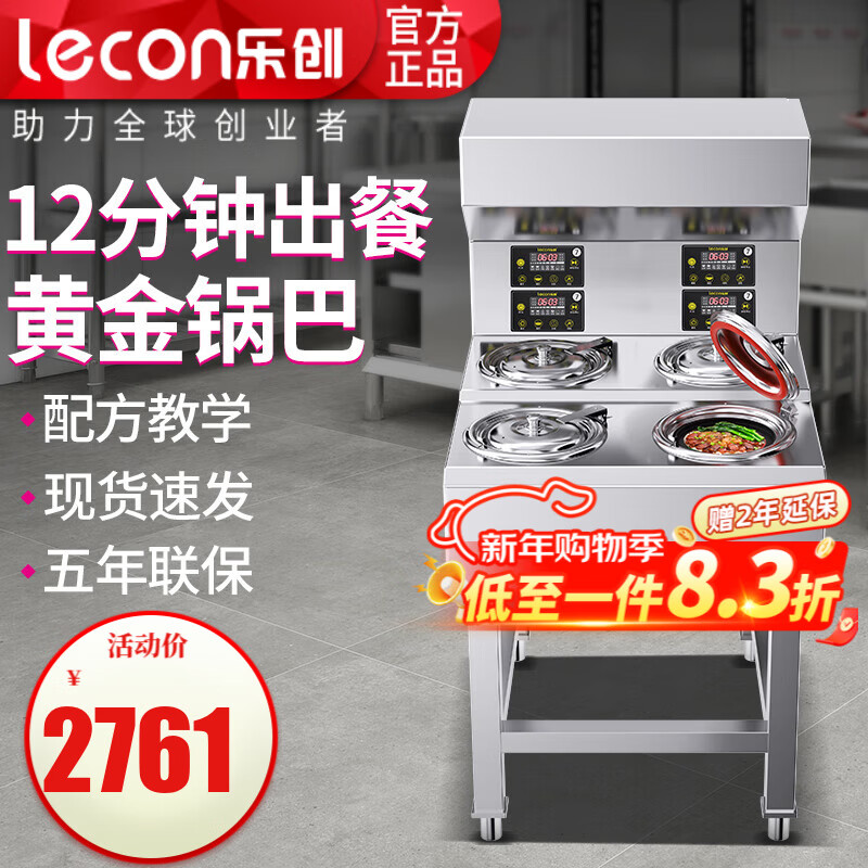 Lecon Cantonese-style claypot rice cooker commercial fully-automatic claypot stove cabinet-type electric heating high-power multi-head tinfoil claypot smart tinfoil clay pot take-out claypot rice machine single-layer double row 4-head claypot stove 20 cooks per hour