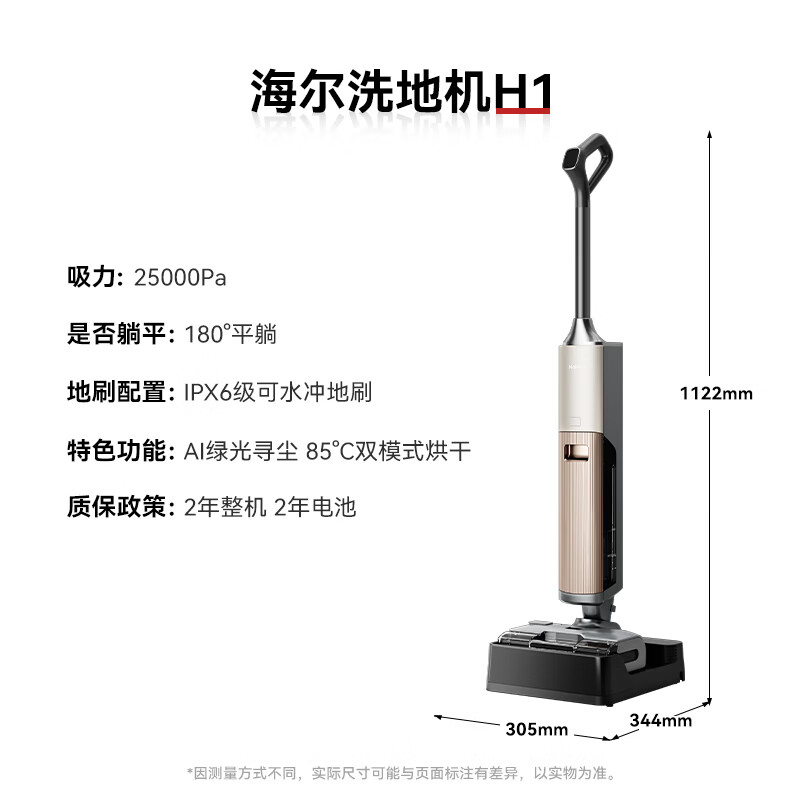 Haier Mailang Series Floor Scrubber Chasing Light H1 Clean Master All-in-one Washing, Mopping and Suction Automatic Cleaning and Mopping Robot Washable Floor Brush 180 Flat Laying Anti-Tangle