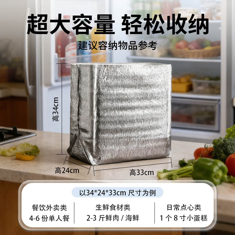 Befute Insulated Bag Aluminum Foil Disposable Thickened Fresh Insulated Cooling Bag BBQ Takeaway Insulated Fresh Packing Bag Three-dimensional No. 3 (34*24*33cm) 5 pcs