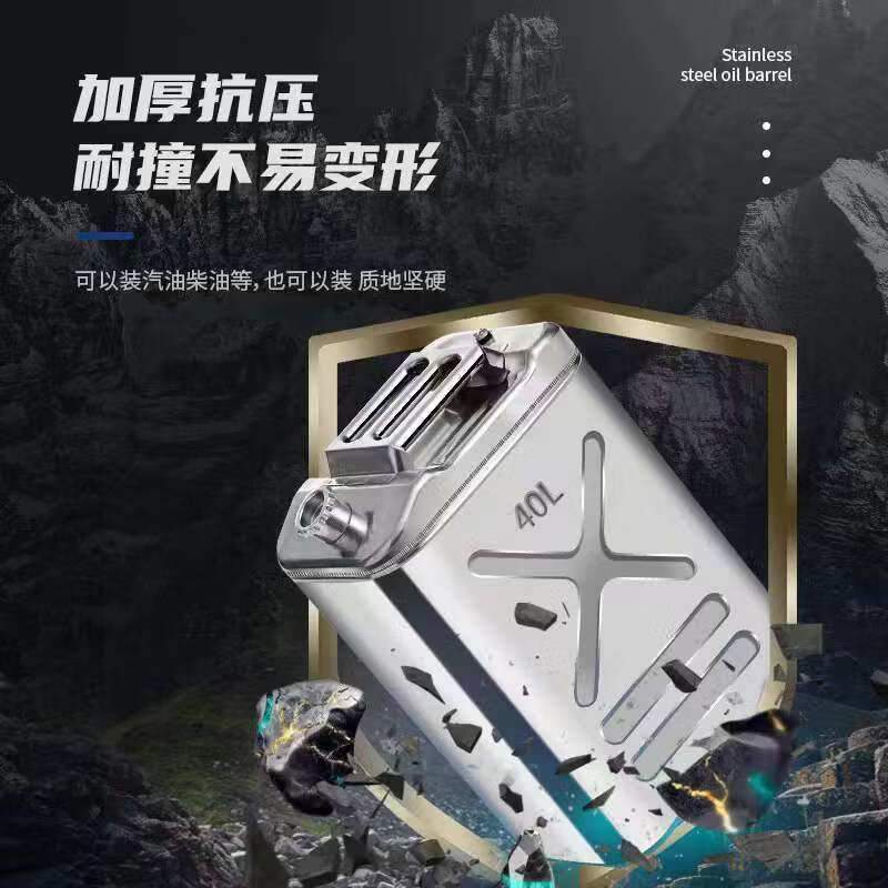 Industrial thick 304 stainless steel gasoline barrel, diesel gasoline special barrel 30L thickened spare fuel tank, portable explosion-proof vehicle 201 stainless steel vertical 5L upgraded thickened 0.8mm + oil pipe
