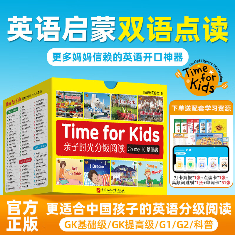 Heinemann Parent-Child Time Graded Reading Children's English Early Education Enlightenment GK 70 Volumes Little Tadpole Reading Picture Book Supports Little Experts 0-3-6 Years Old Preschool Zero Basic English Learning Opening Artifact Heinemann Parent-Child Time GK First Volume (70 Volumes) + Official Mini Program