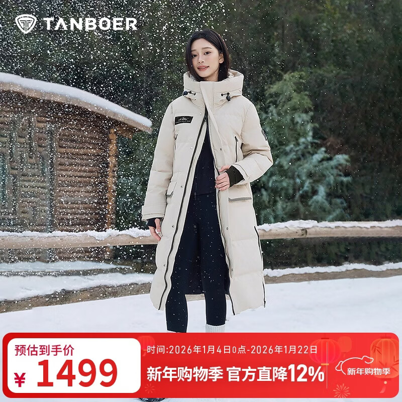 Tambor Down Jacket for Men and Women Goose Down Thickened Long Outdoor Warm and Extremely Cold Jacket TB245820 Bamboo Salt Rice 165