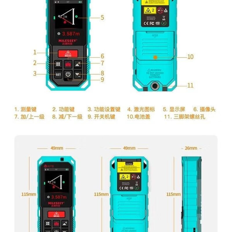 MiLESEEY S2 outdoor imaging version laser distance meter measuring instrument electronic ruler measuring room CAD 150 meters (gold VIP free)