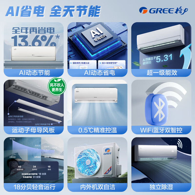 Gree Air Conditioner AI Energy Saving Prince 1.5 hp New level of energy efficiency Frequency conversion heating and cooling Double-row copper tube internal unit Calm King upgraded model Large 1 hp air conditioner on-hook National subsidy Large 1 hp AI Energy Saving Prince AI dynamic power saving Calm King upgraded model
