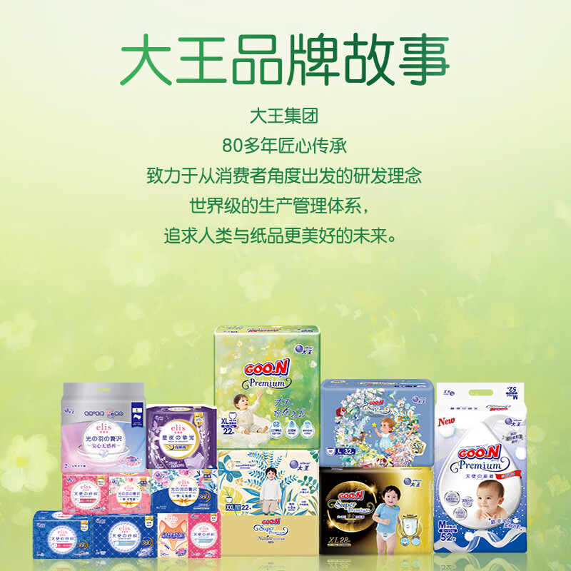 Dawang (GOO.N) Breath of Freedom pull-up pants XL 22 pieces (12-17kg) instant absorbent core, light and dry