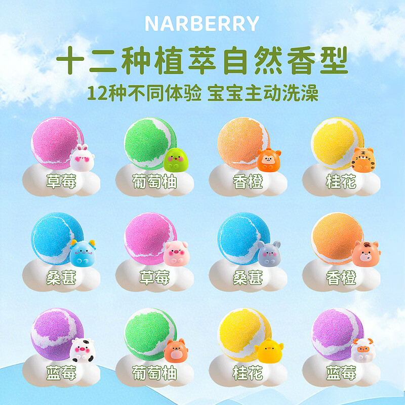 Naibaoli children's bath ball luminous fruit toy bubble bath petal bath ball super bubble baby bath salt ball