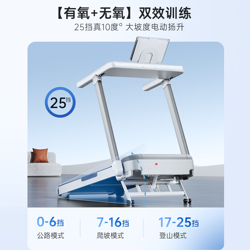 Lijiujia Xueying Z7Pro climbing treadmill smart home folding shock-absorbing silent gym equipment 10 large slopes/25-speed electric adjustment/full folding storage