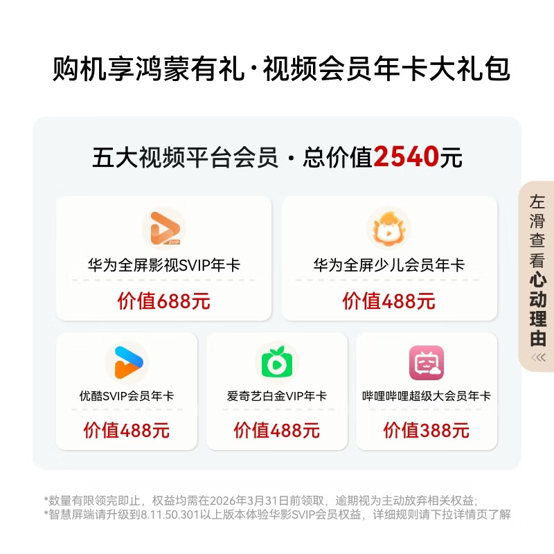 Huawei Smart Screen MateTV Pro 98-inch flagship mobile phone-level performance Lingxi innovative interaction ultra-high-definition LCD 4K conference flat-panel TV HD98EDIJ