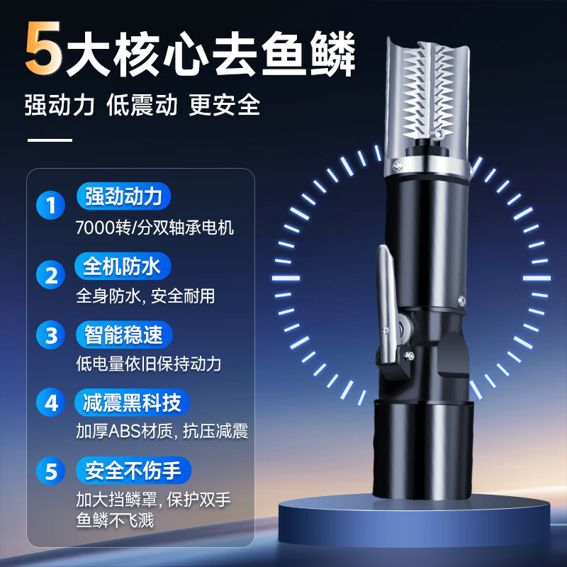 No Miyoupin electric fish scale scraper, fully automatic scaler, fish killing scale scraper, commercial fish scale scraper, special tool