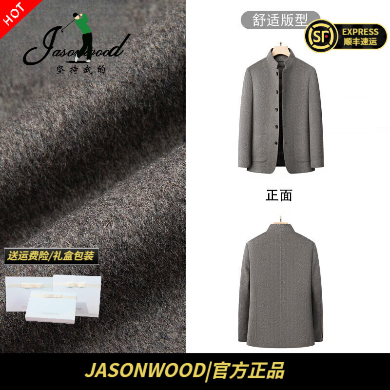 JASONWOOD luxury high-end brand woolen jacket tunic autumn and winter goose down lining stand-up collar double-sided woolen men's jacket high-end coffee color ready stock thickened autumn and winter M recommended 110-130 pounds