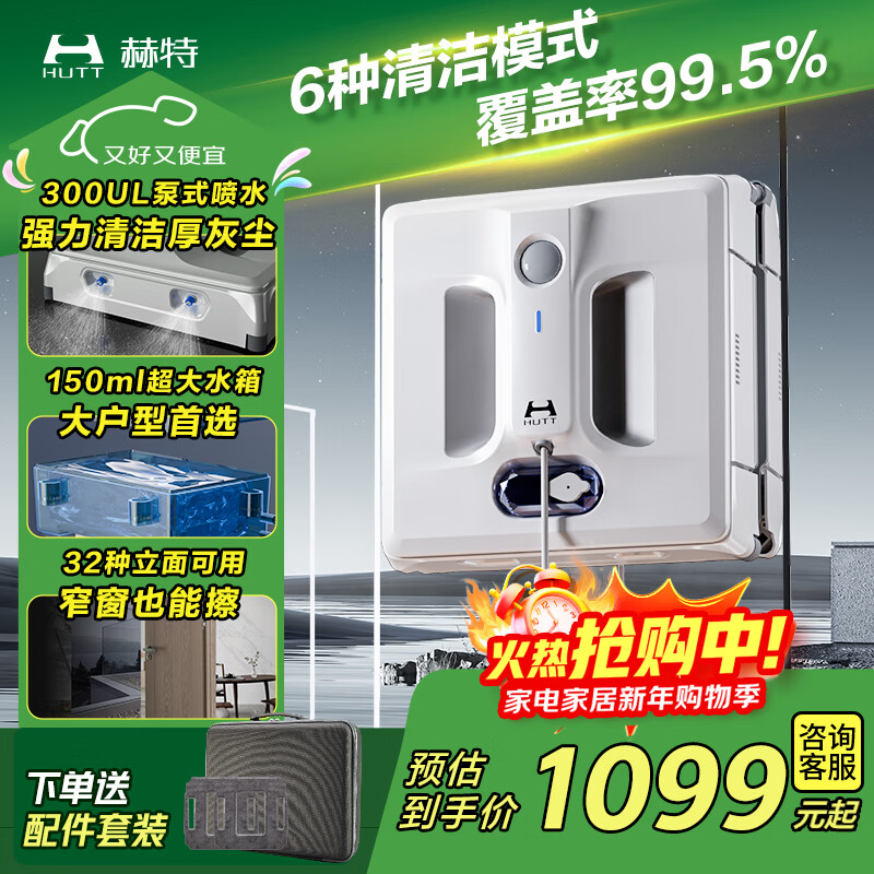 Hutt Window Cleaning Robot Brand New W10 2.0 Upgraded Version New Product Launched Intelligent Frequency Converter Home Glass Cleaning Robot High-rise Automatic Window Cleaning Artifact Window Glass Upgraded Version 2.0 New Product Launched AI Intelligent Frequency Converter W10