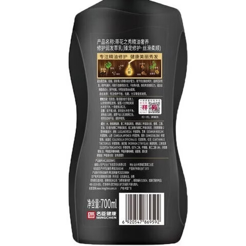 Dihuazhixiu Essential Oil Conditioner Repair Hair Mask Silky and Smooth Improves Frizz Conditioner Smoothes Frizz and Reduces Splits Luxurious Repair Conditioner 700ml