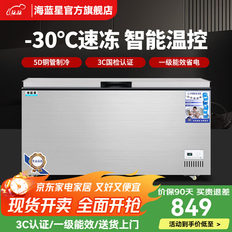 Aquamarine Freezer Commercial Large Capacity High-End Brushed Silver Horizontal Freezer Refrigerated Freezer Display Cabinet Home Dual Temperature Commercial Large Capacity Freezer Commercial Large Freezer 788 Single Temperature Intelligent Digital Display (Brushed Silver Luxury Model)