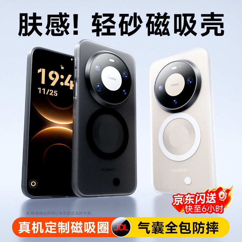 Guanyue sales top | Military anti-fall suitable for Huawei Mate80 mobile phone case mate80pro protective cover magnetic wireless fast charging ultra-thin all-inclusive anti-fall and anti-fingerprint case