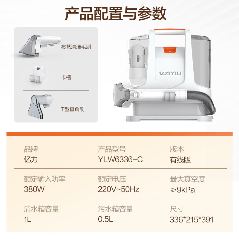 Yili fabric cleaning machine carpet cleaning artifact sofa vacuum cleaner whole house cleaning mattress blanket curtain spray extraction multi-functional household all-in-one machine housekeeping household appliances 6336 YLW6336 fabric cleaning machine