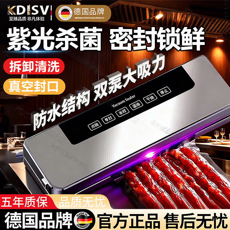 KDISV German vacuum machine sealing machine household food vacuum machine wet and dry vacuum machine sealing all-in-one machine large suction fully automatic bag-free food antibacterial fresh-keeping plastic sealing Ziguang intelligent touch screen vacuum machine 30 vacuum bags