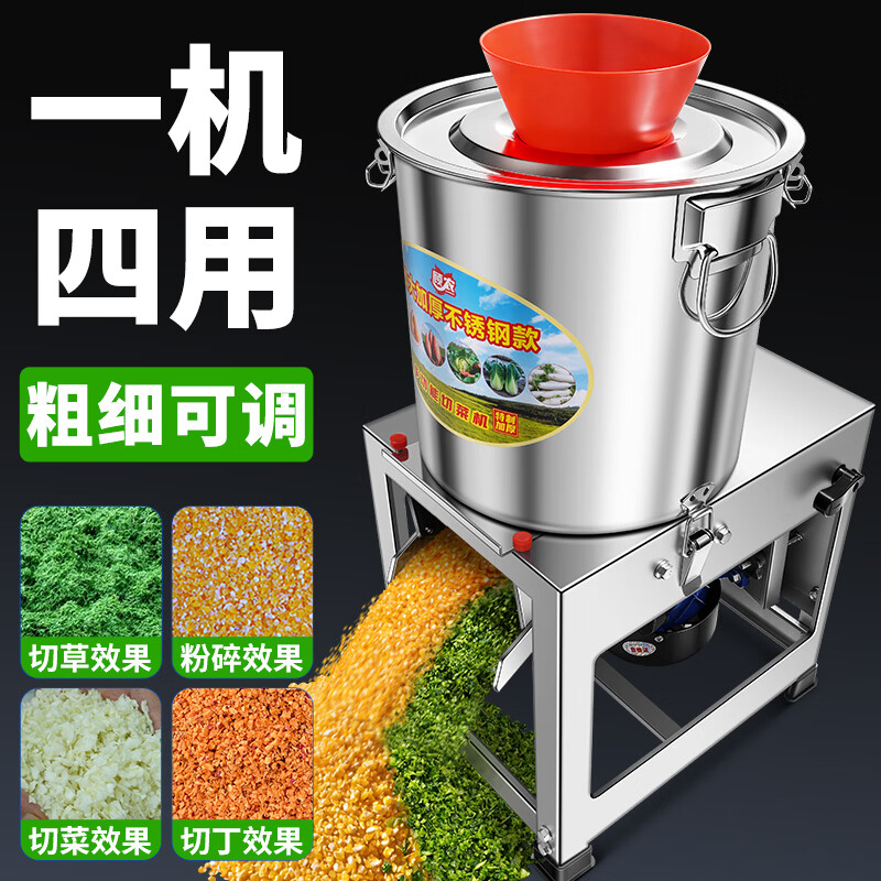 Gu Nong vegetable shredder, chicken feed, vegetable shredder, farming vegetable shredder, sweet potato vine grass shredder, small household shredder, corn kernels, 2500W pure copper, thickened stainless steel barrel