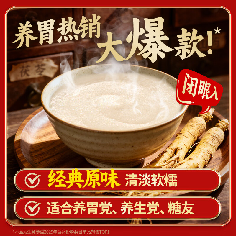 Jiangzhong Hougu rice porridge original rice cereal 30-day hericium stomach nourishing powder breakfast nutrition meal replacement student new year gift box 900g