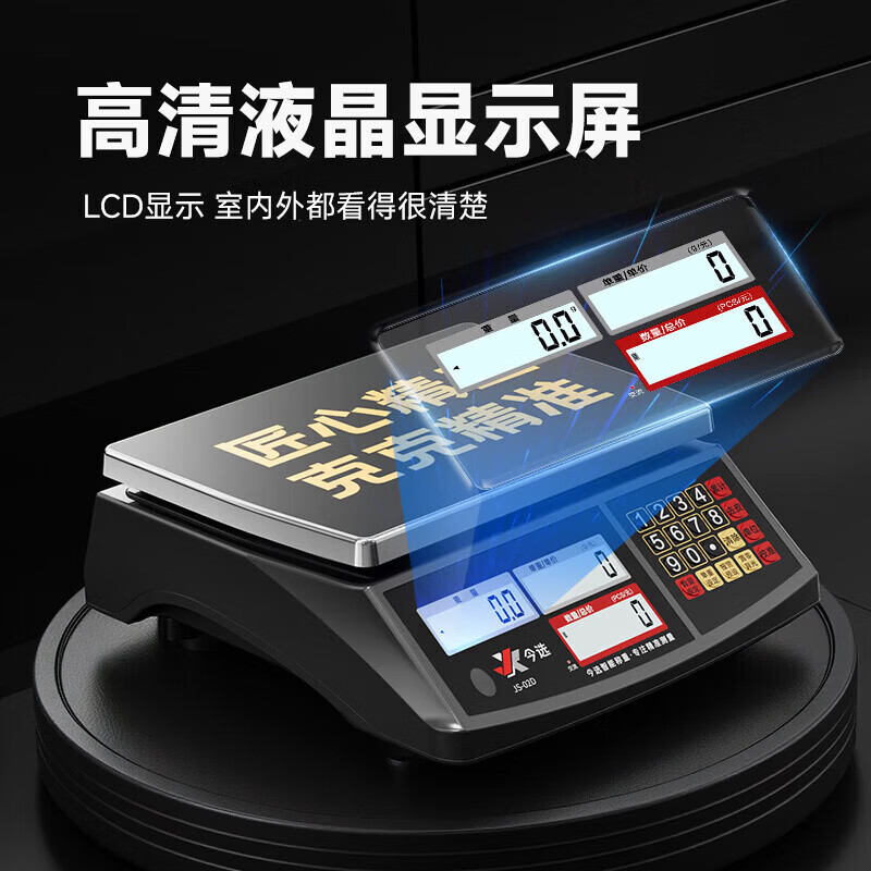 Zhang Chenguang endorses high-precision counting electronic scale, industrial platform scale, accurate commercial 0.1g gram scale, traditional Chinese medicine scale, 30kg precision 1g factory counting