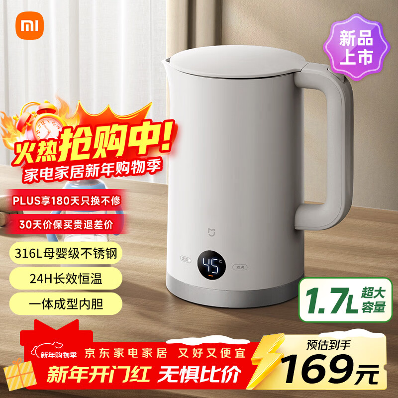 Mijia Xiaomi Constant Temperature Electric Kettle 3 Home Kettle Insulated Kettle Automatic Power Off Insulation Integrated Seamless Liner Constant Temperature Kettle 316L Maternal and Infant Grade Stainless Steel