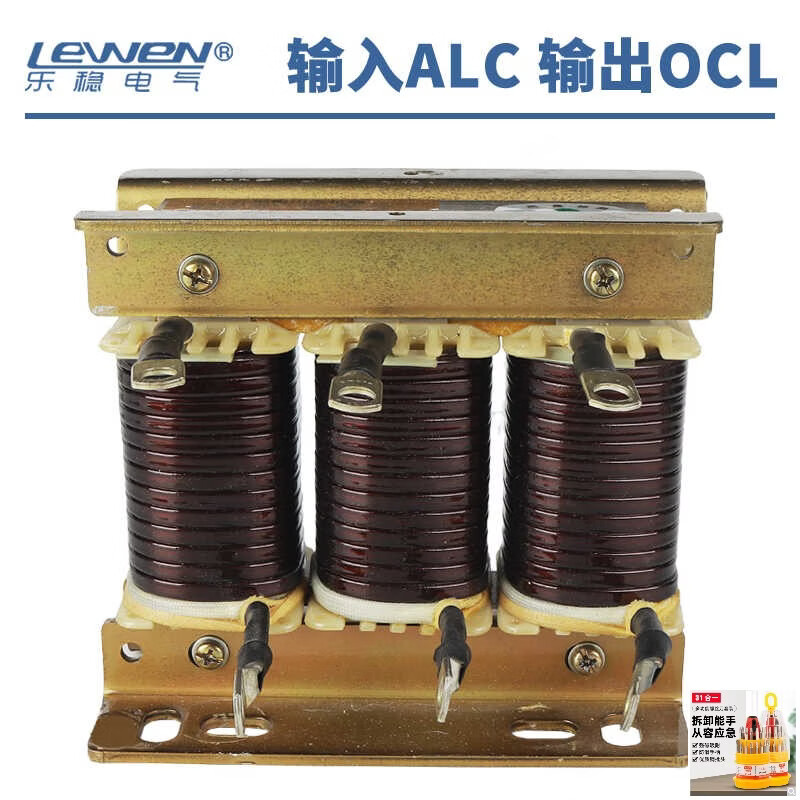 Three-phase ACL input incoming line reactor OCL output outgoing line reactor dedicated for inverter 1.5KVA-400KW upgraded version ACL-20A-7.5KW