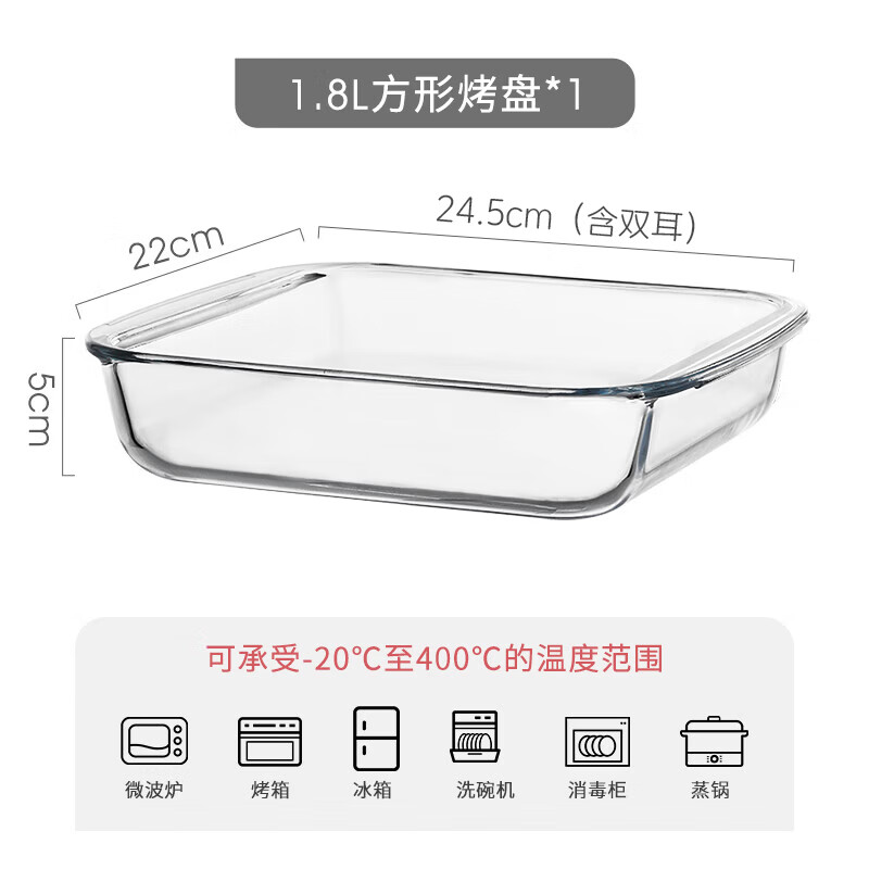 Cilock glass baking dish, high borosilicate heat-resistant oven, microwave-specific steamed fish plate, dinner plate, square 1.8L