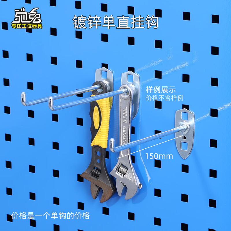 Chitu Hardware Tools Wall Hanger Square Hole Hole Board Accessories Hook Single Straight Double Straight Single Oblique Double Oblique U-shaped Wire Round Sleeve Iron Hook Single Straight 150mm