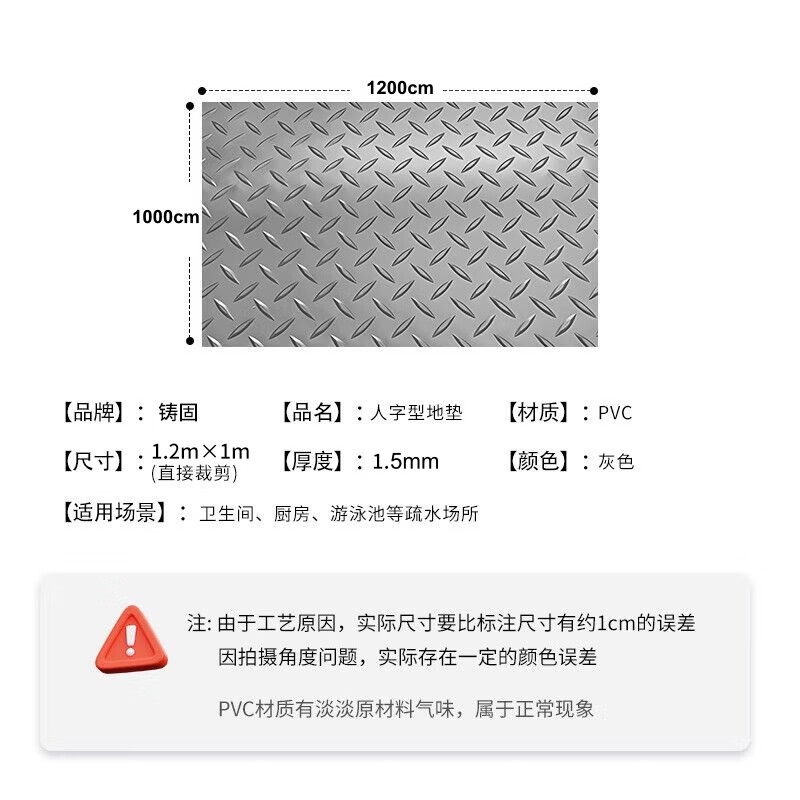 Cast solid anti-slip mat pvc beef tendon floor mat thickened herringbone floor mat kitchen workshop waterproof plastic floor gray 1.2m*1m*1.5mm