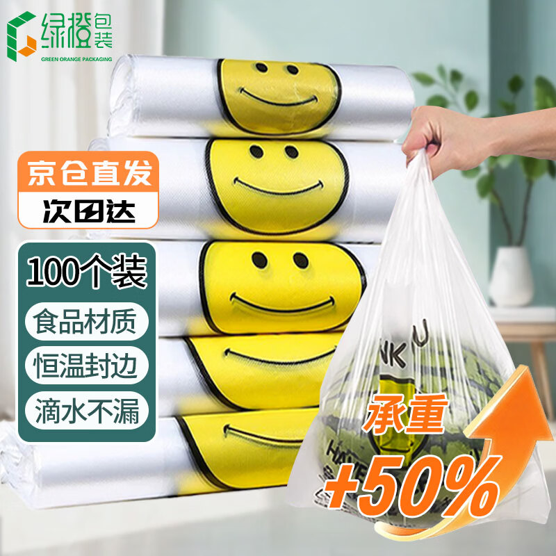 Green Orange White Smiley Face Plastic Bag Medium Thick Food Bag Vest Bag 45*69 Handbag Takeaway Bag Storage Bag Disposable Shopping Bag
