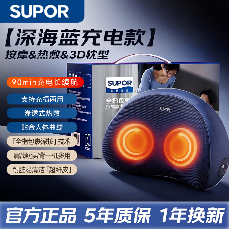 SUPOR cervical spine massager shoulder, neck, waist and back pillow massager fully automatic kneading whole body neck hot compress massage pad birthday party gift new year gift for girls practical