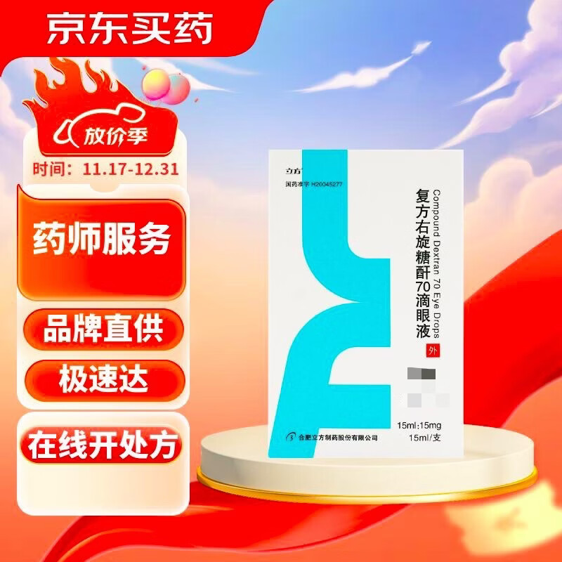 Cube Compound Dextran 70 Eye Drops 15ml 15mg*15ml/tube