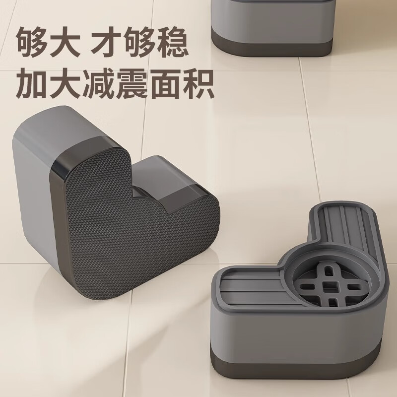 Fat Donglai same style washing machine base frame heightening foot pads anti-slip anti-vibration silent foot bracket drum special refrigerator plus pad high support single layer four height increase 4.5cm-dark gray shock filter/silence/anti-slip/wash