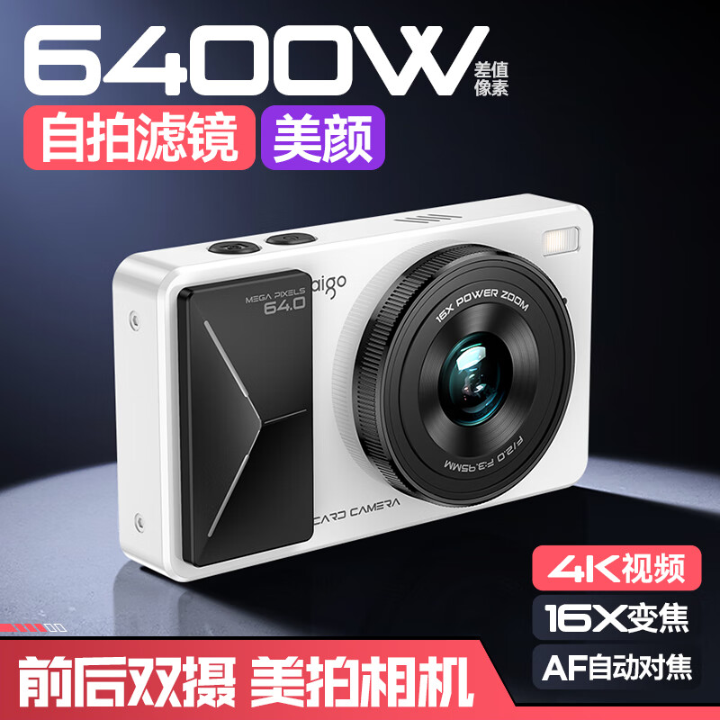 Aigo patriot D6 student digital camera birthday gift for girls entry-level high-definition travel campus small card machine retro CCD replacement front and rear dual camera white with powder 32G