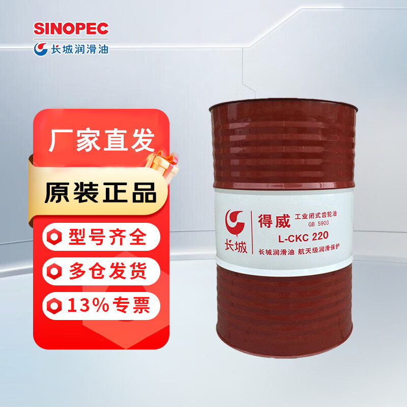 Great Wall Gear Oil Dewei L-CKC 220 Industrial Closed Gear Oil 170kg/200L