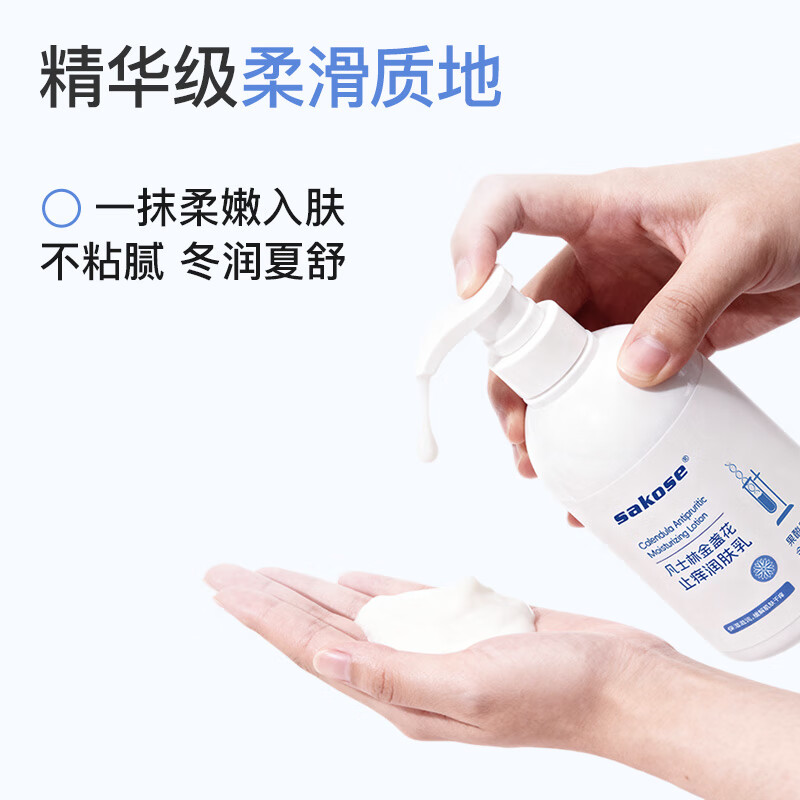 Sakose Vaseline Calendula Anti-itch Body Lotion 500g Autumn and Winter Moisturizing Anti-Dry Skin Hot Itch Moisturizer