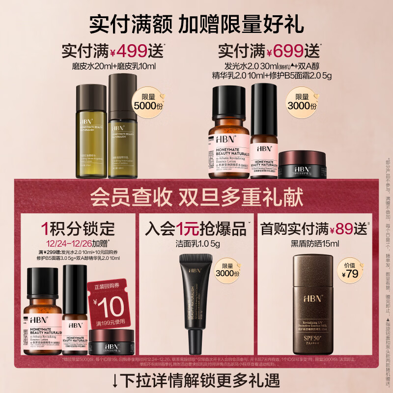 HBN Oil Control Kit Moisturizing Makeup Essence Water Wet Compress to Remove Acne and Soothe Fine Pores New Year's Valentine's Day Gift